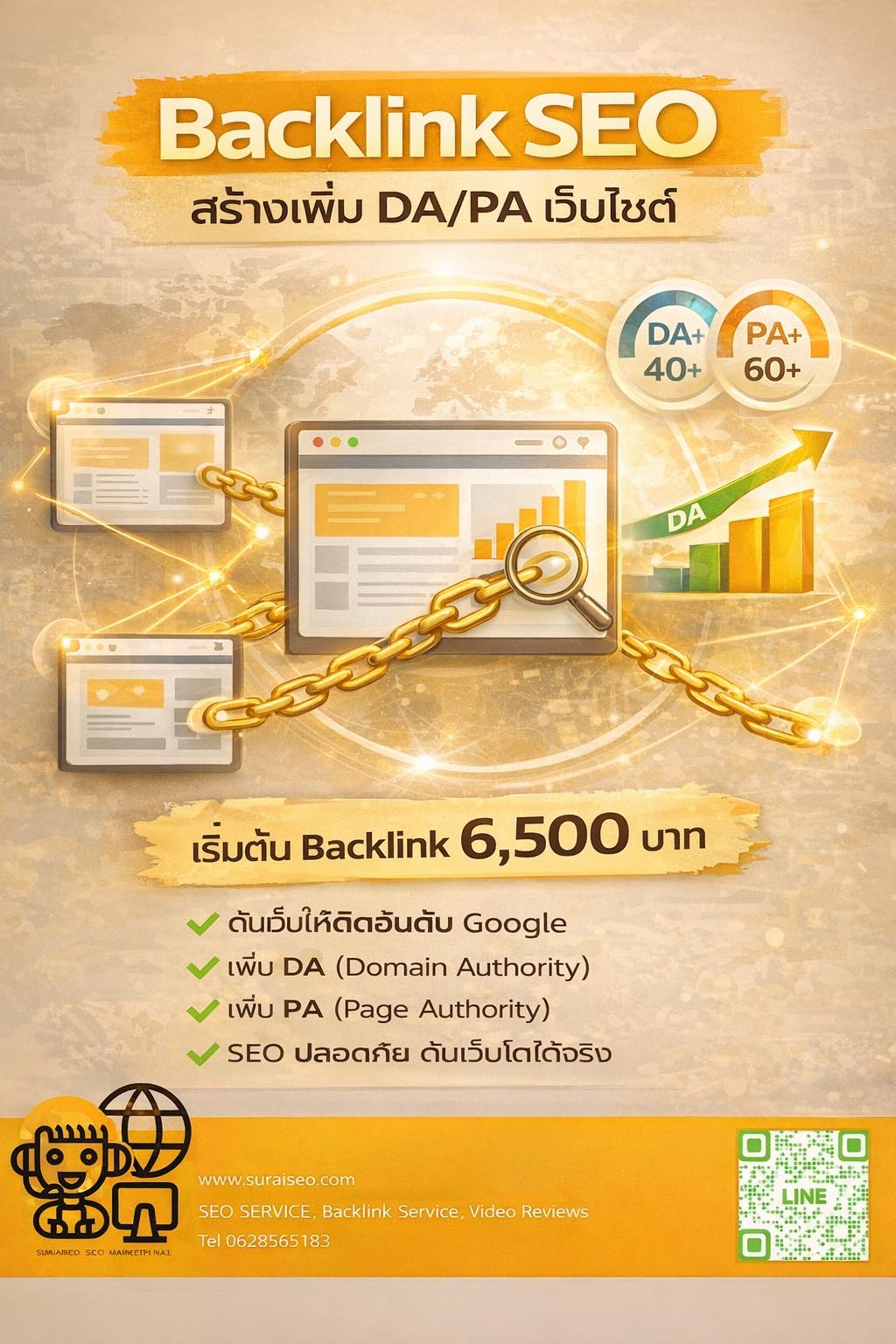 รับทำSEO,บริการรับทำSEO,ออกเเบบเว็บไซต์SEO 